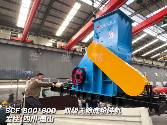 800x600雙級無篩底破碎機 發往四川眉山圖片